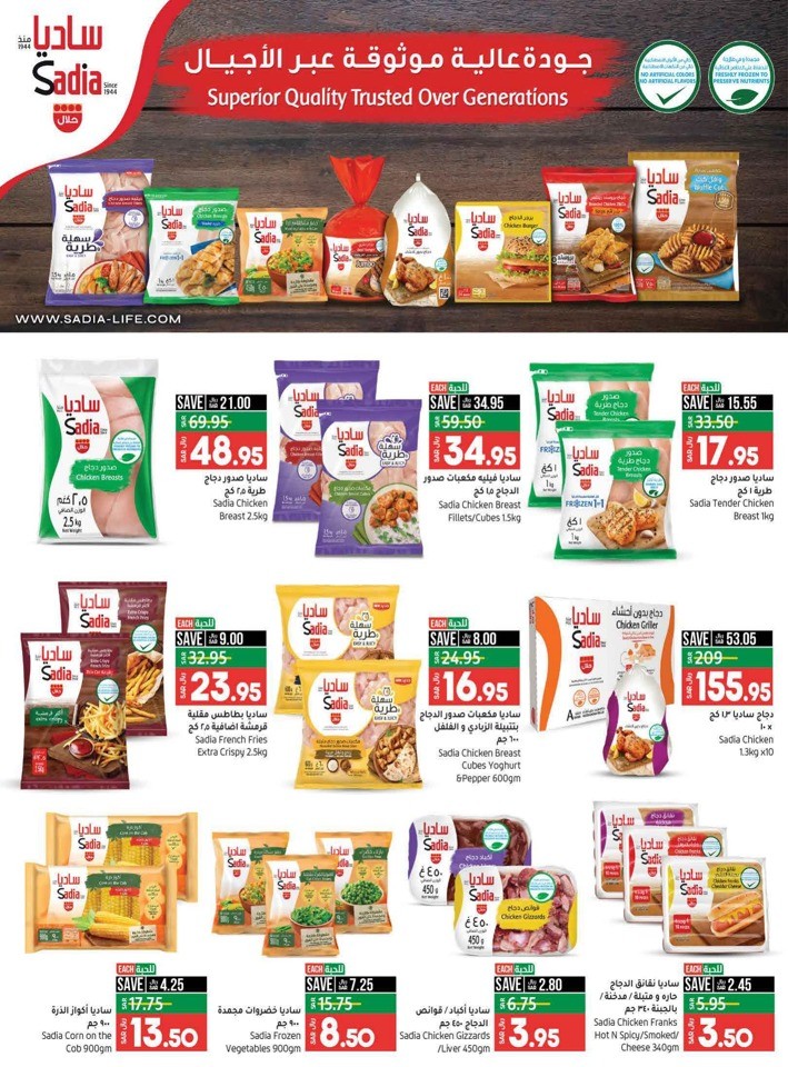 Riyadh World Food Deals