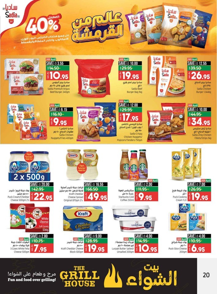 Riyadh World Food Deals