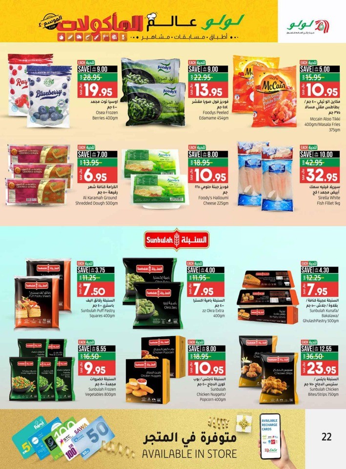 Riyadh World Food Deals