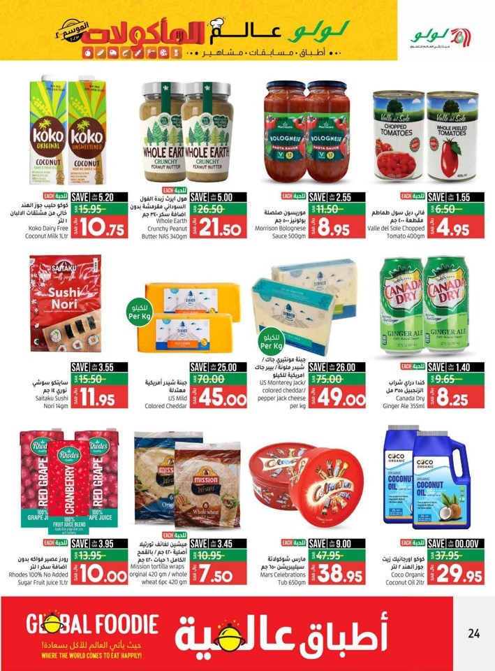 Riyadh World Food Deals