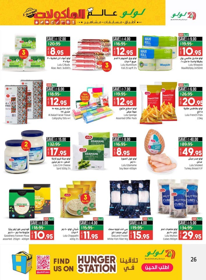 Riyadh World Food Deals