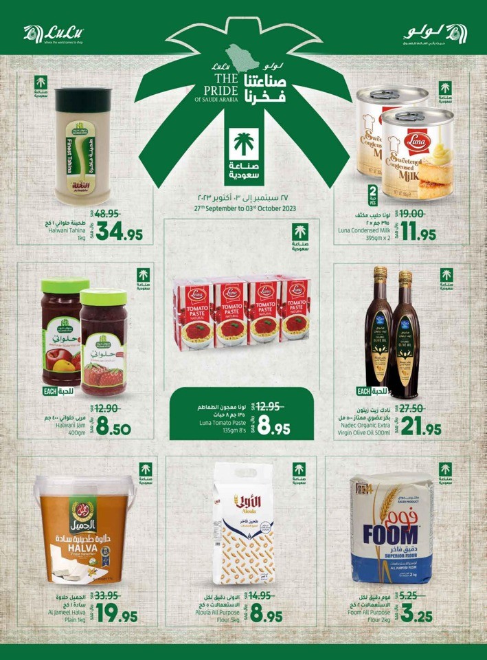 Riyadh World Food Deals