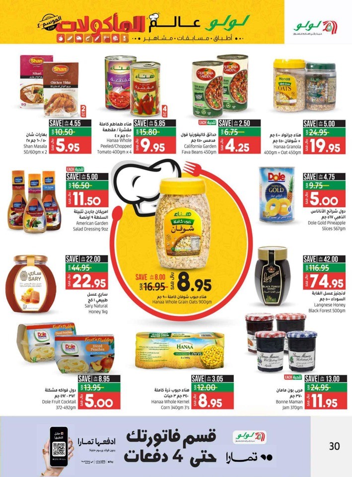 Riyadh World Food Deals