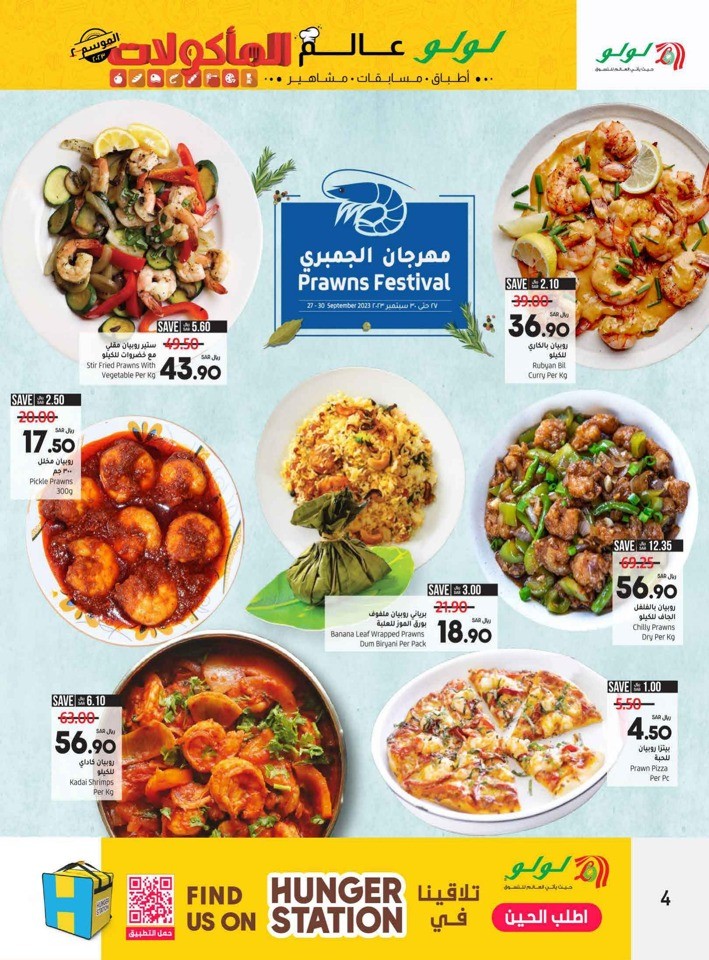 Riyadh World Food Deals