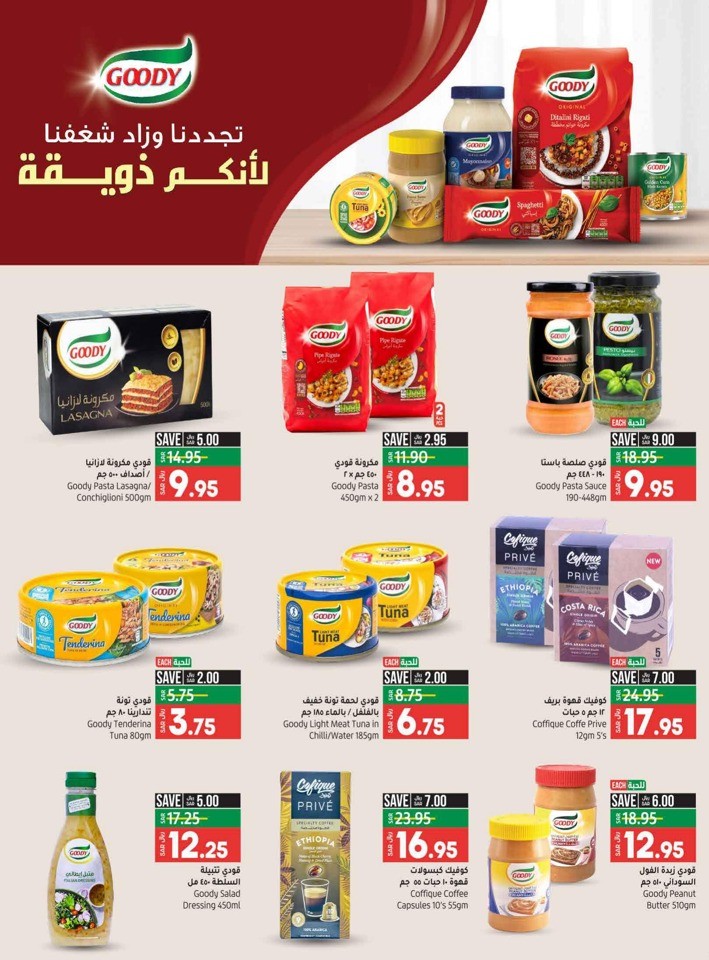 Riyadh World Food Deals