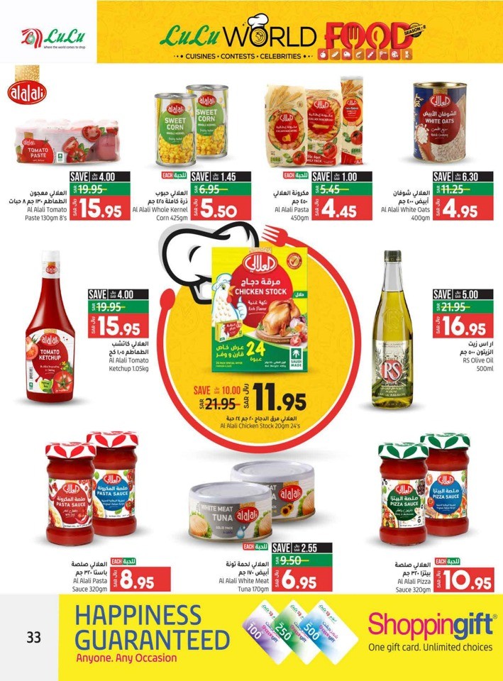 Riyadh World Food Deals