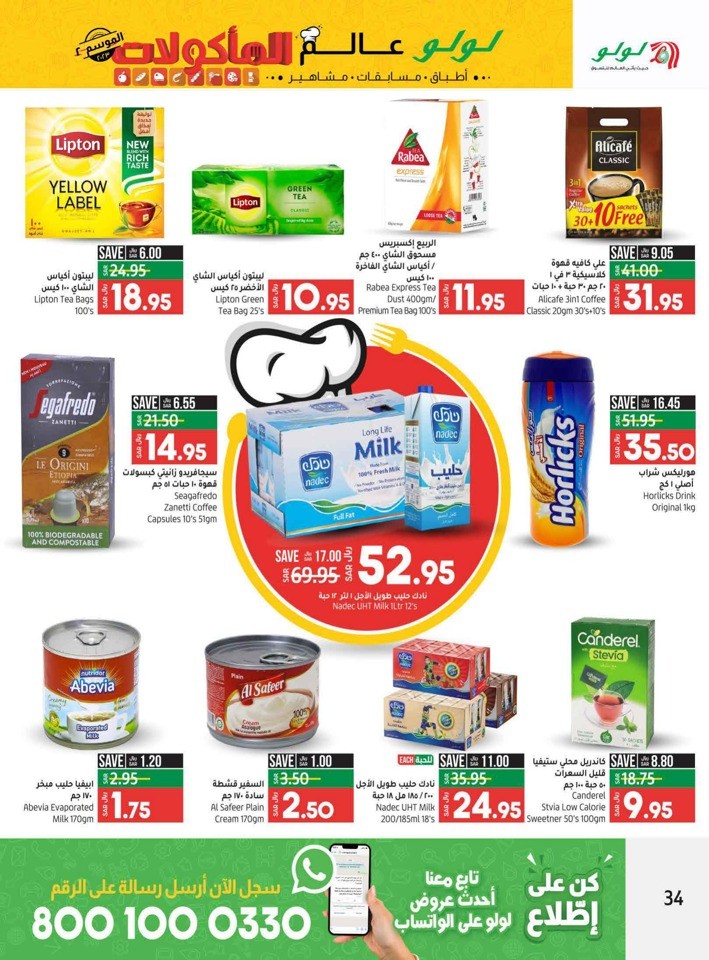 Riyadh World Food Deals