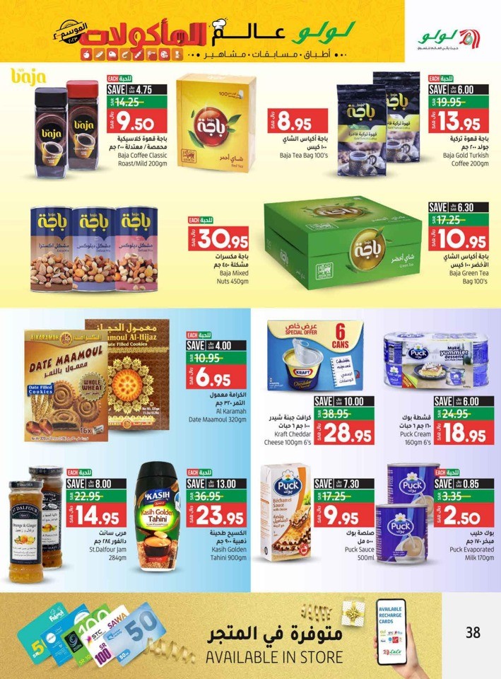 Riyadh World Food Deals