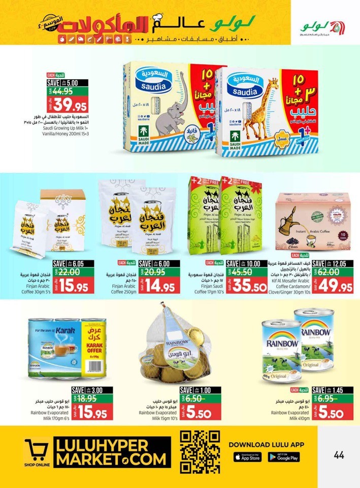 Riyadh World Food Deals