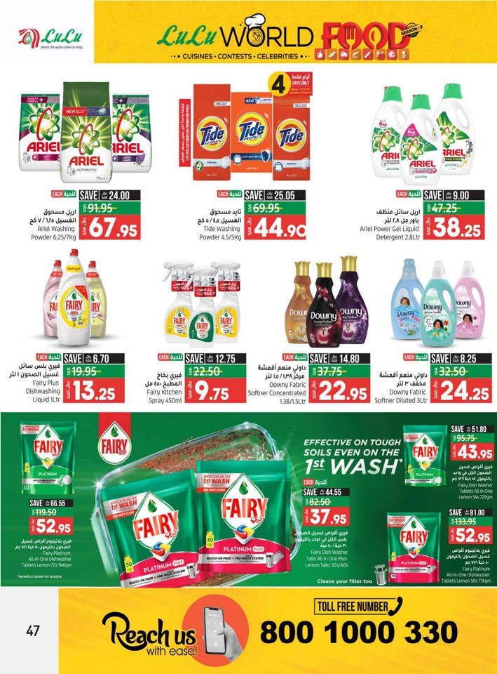 Riyadh World Food Deals