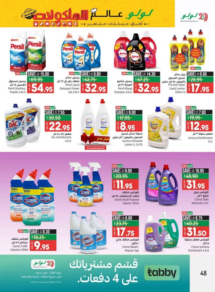 Riyadh World Food Deals