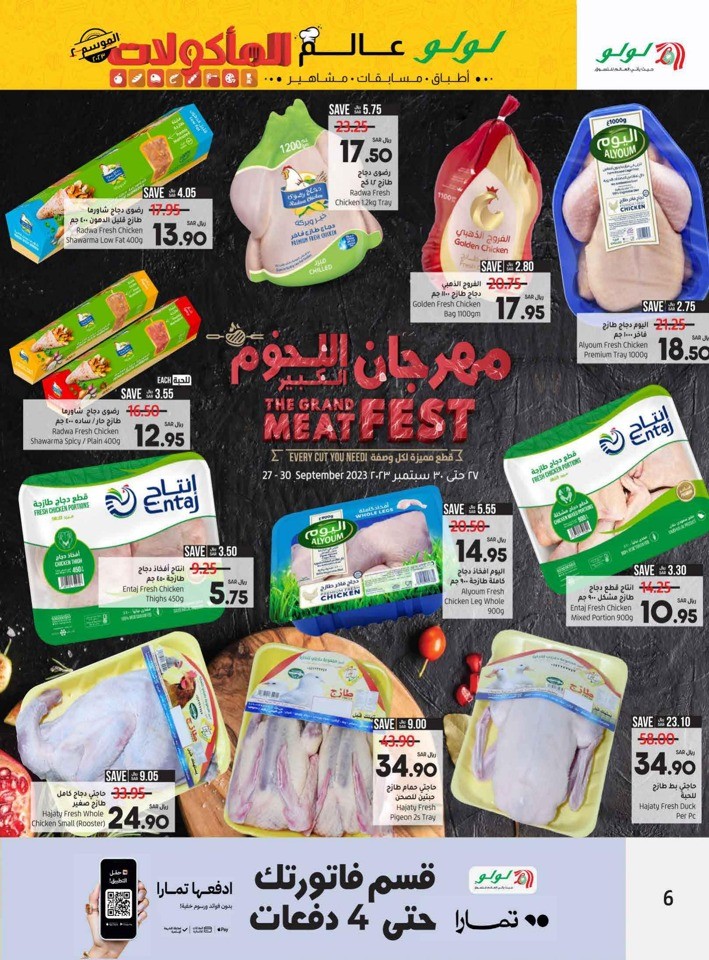 Riyadh World Food Deals