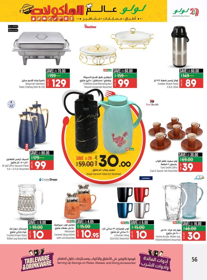 Riyadh World Food Deals