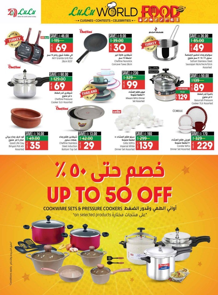 Riyadh World Food Deals