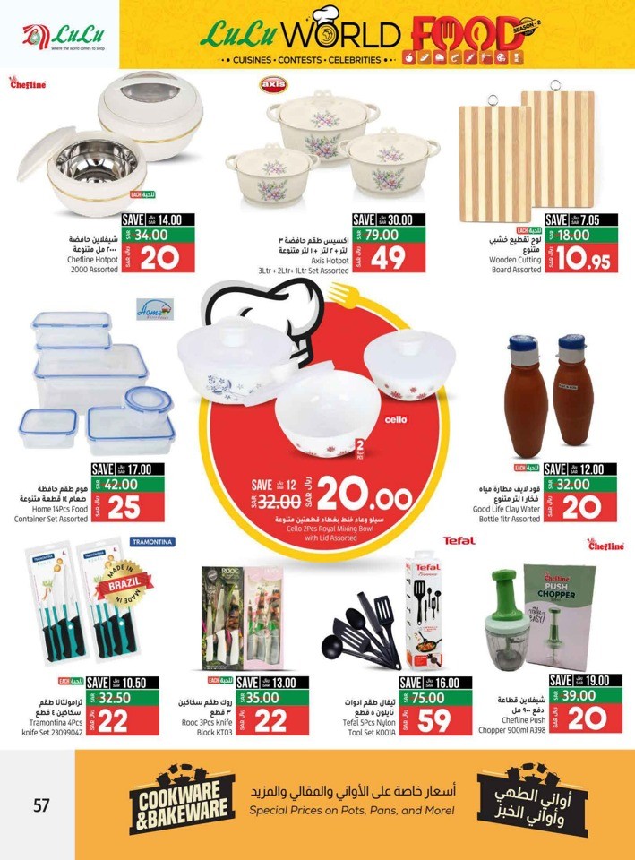 Riyadh World Food Deals