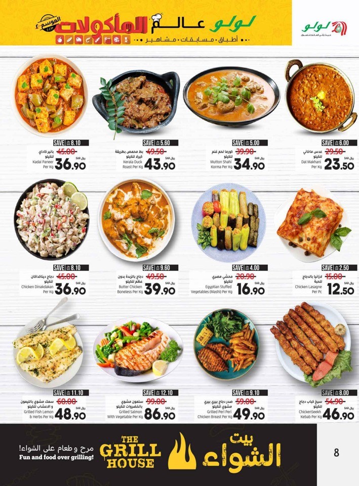 Riyadh World Food Deals