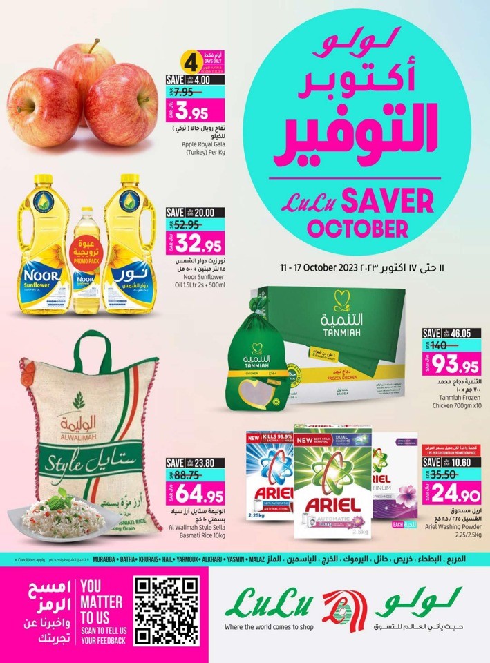 Lulu Riyadh Saver October