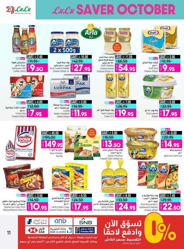 Lulu Riyadh Saver October