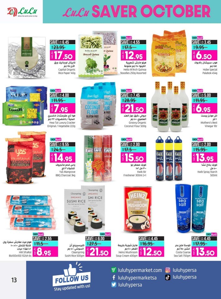 Lulu Riyadh Saver October