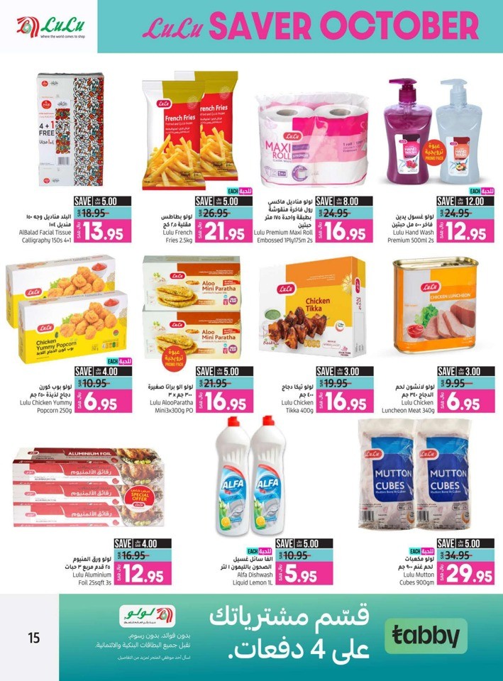 Lulu Riyadh Saver October