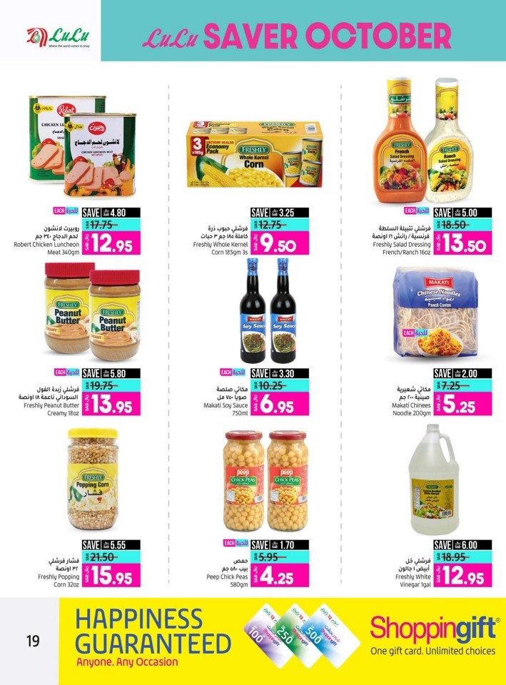 Lulu Riyadh Saver October