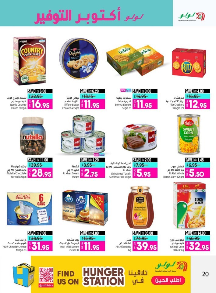 Lulu Riyadh Saver October