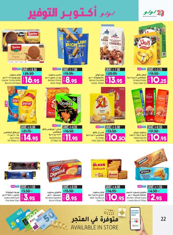 Lulu Riyadh Saver October