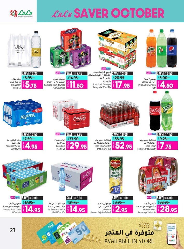 Lulu Riyadh Saver October