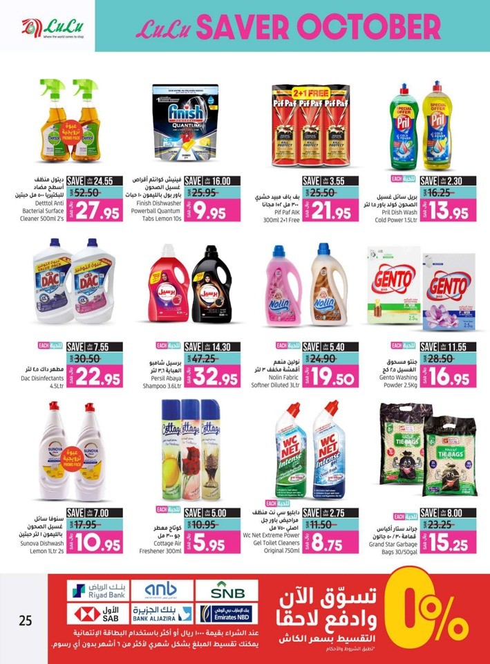 Lulu Riyadh Saver October