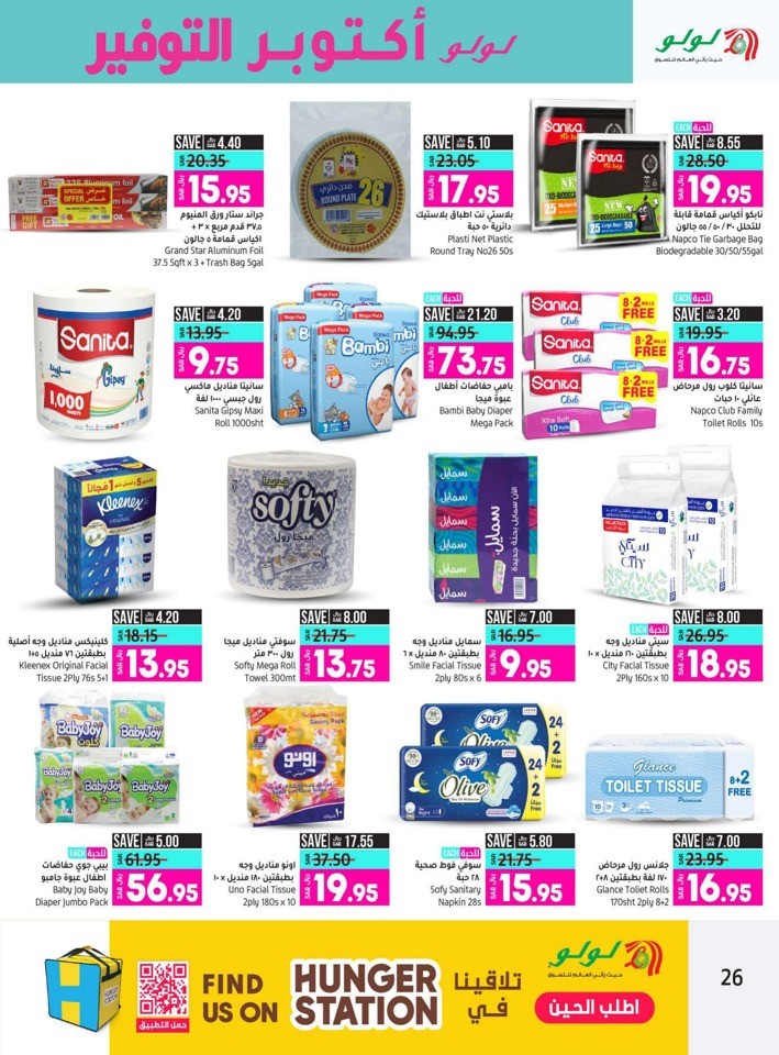 Lulu Riyadh Saver October