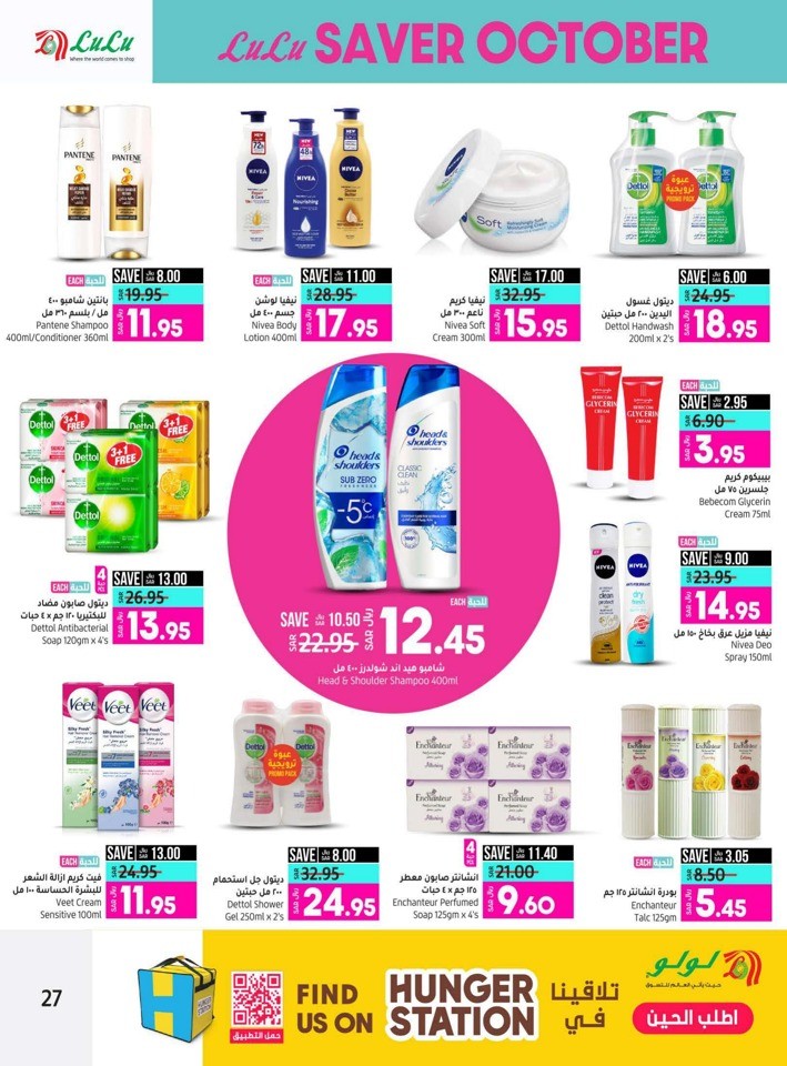 Lulu Riyadh Saver October