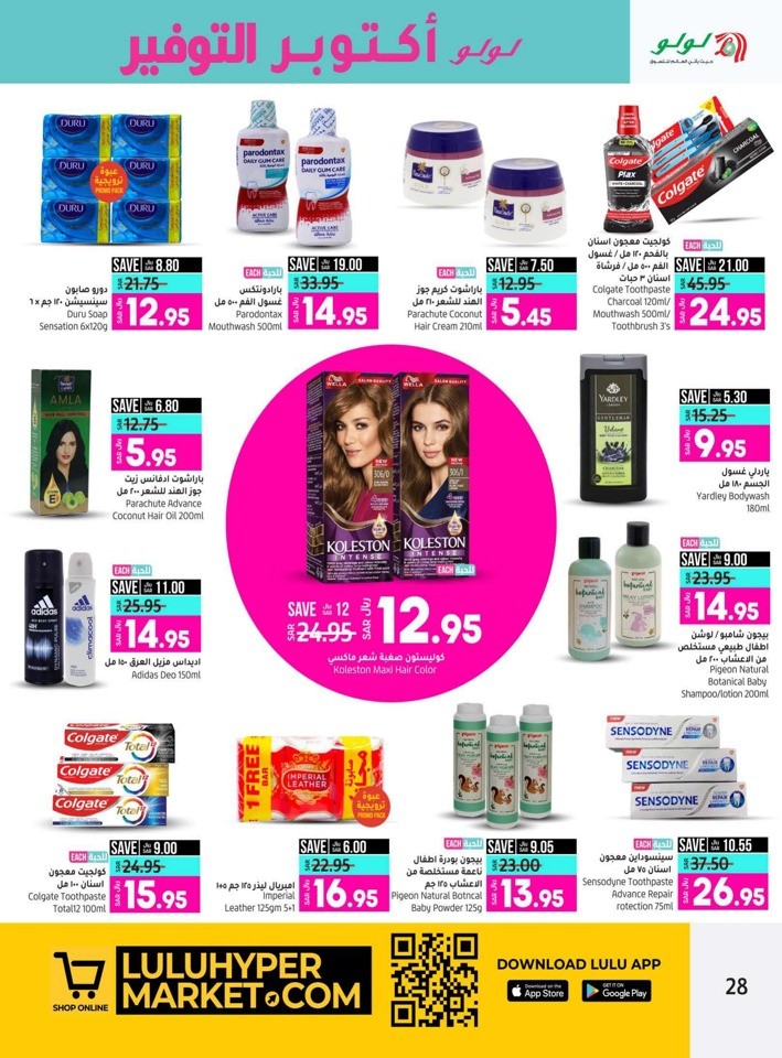 Lulu Riyadh Saver October