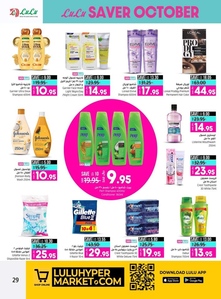 Lulu Riyadh Saver October