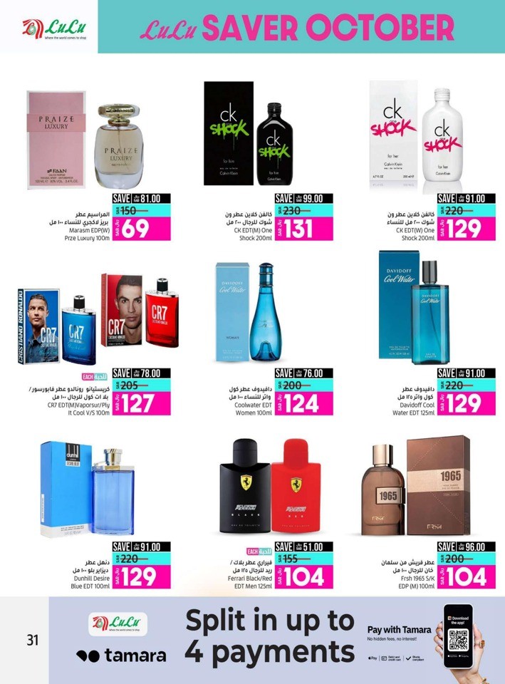 Lulu Riyadh Saver October