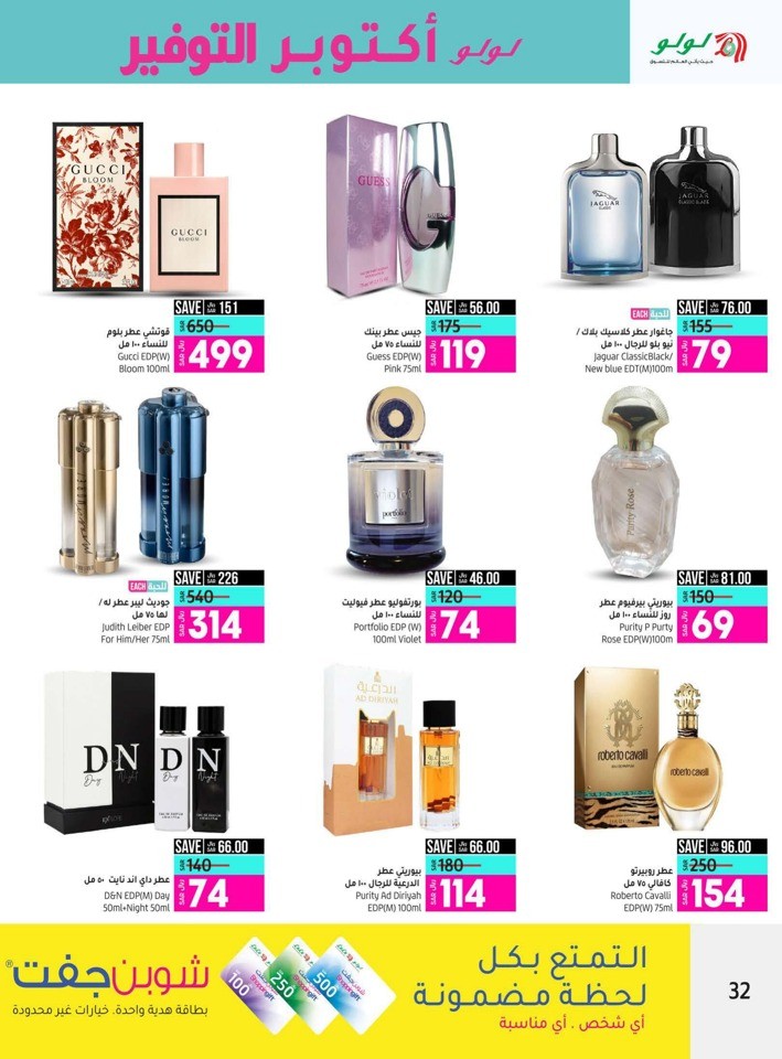 Lulu Riyadh Saver October