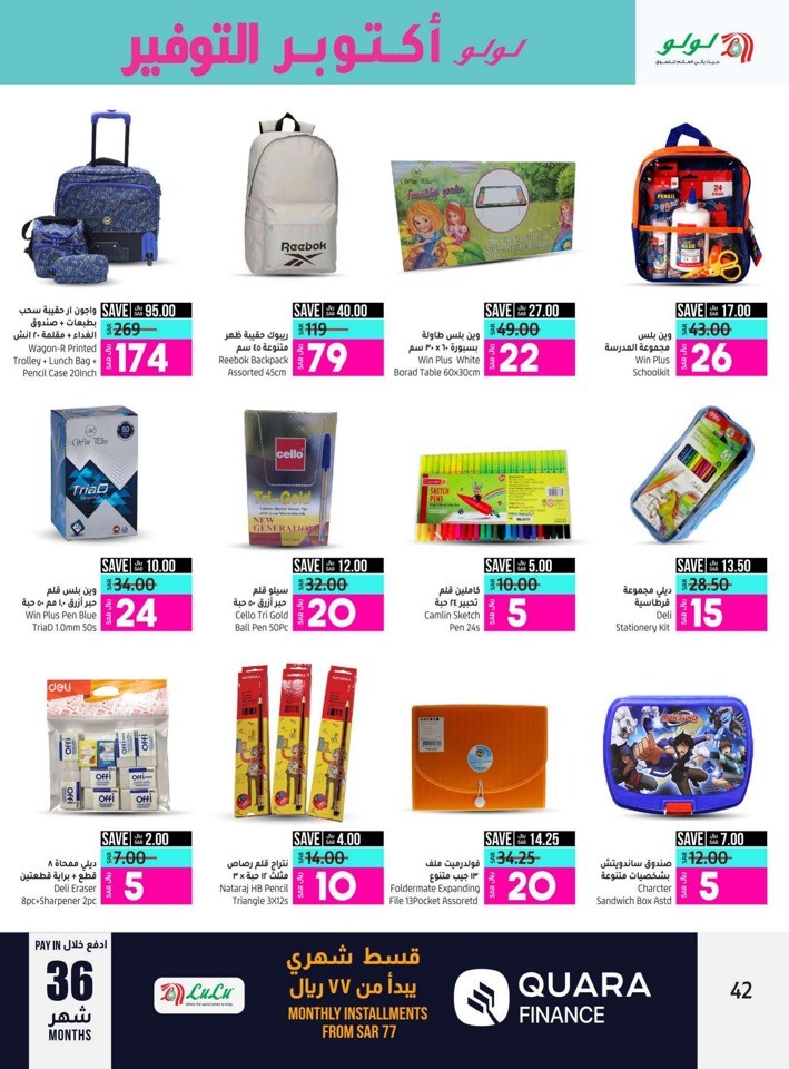 Lulu Riyadh Saver October