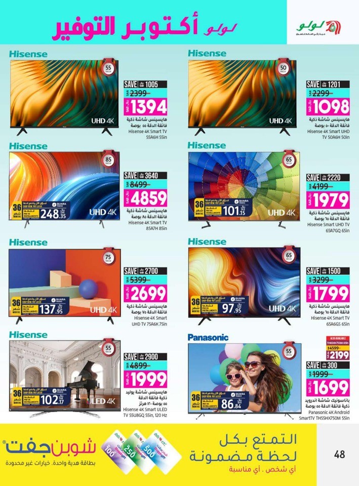 Lulu Riyadh Saver October