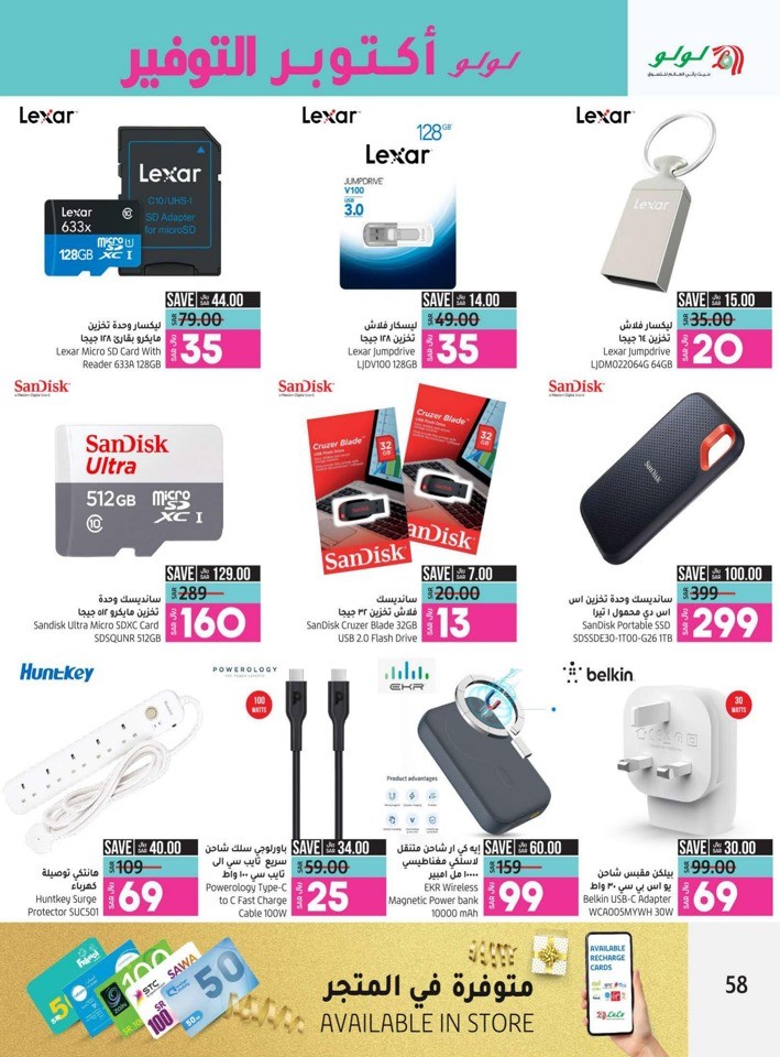 Lulu Riyadh Saver October