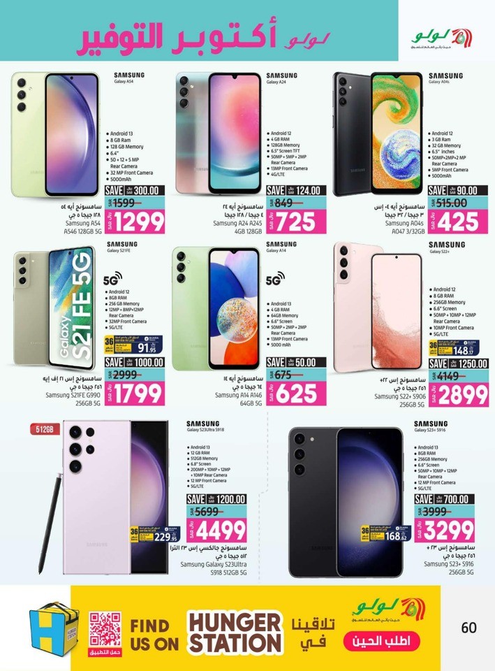 Lulu Riyadh Saver October