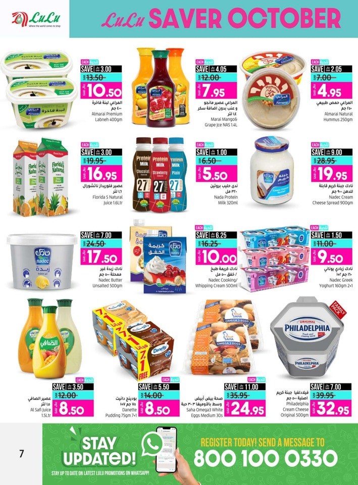 Lulu Riyadh Saver October