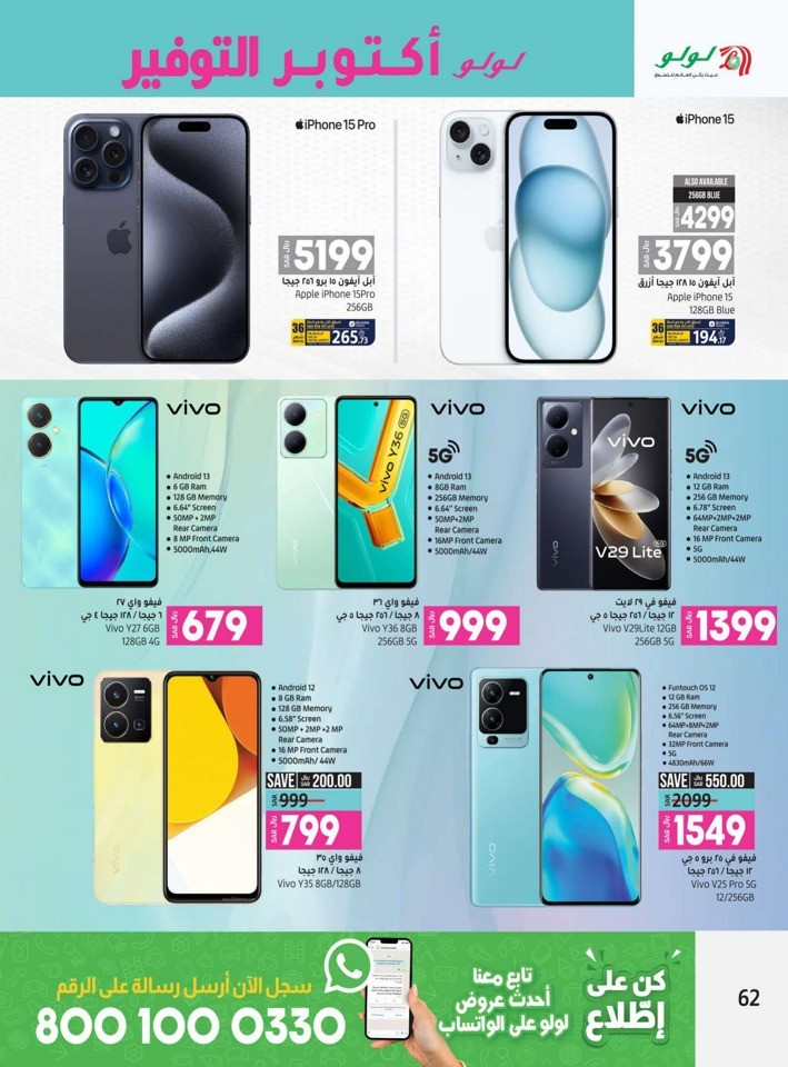 Lulu Riyadh Saver October