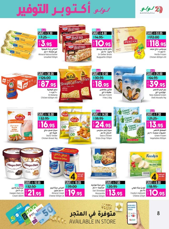 Lulu Riyadh Saver October