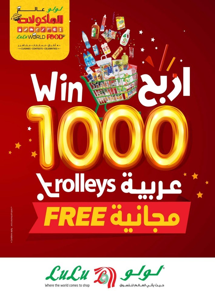 Lulu Riyadh Saver October