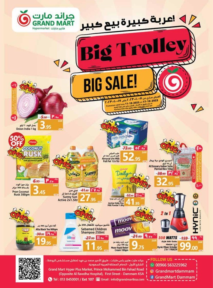 Big Trolley Big Sale