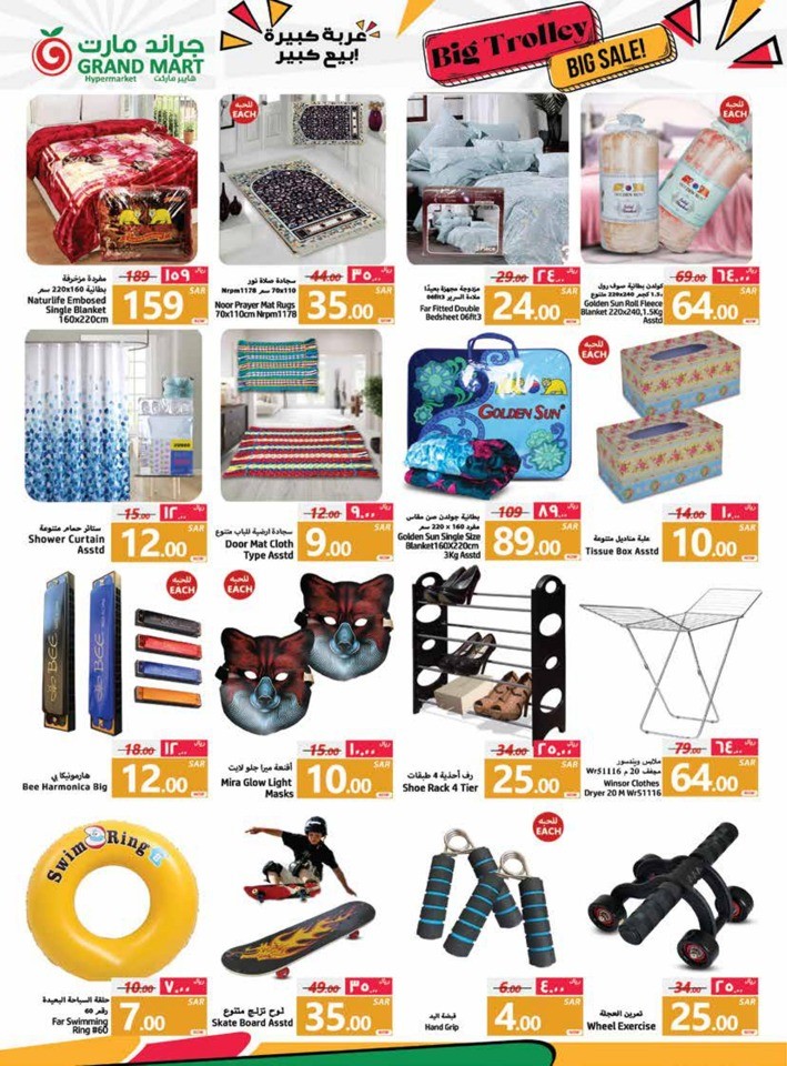 Big Trolley Big Sale