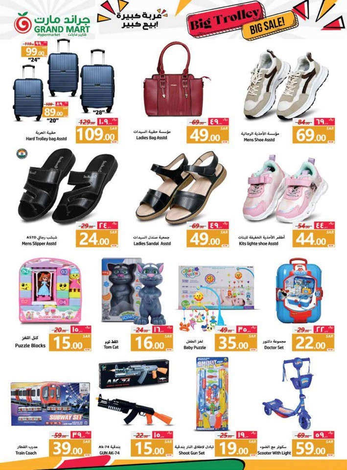 Big Trolley Big Sale