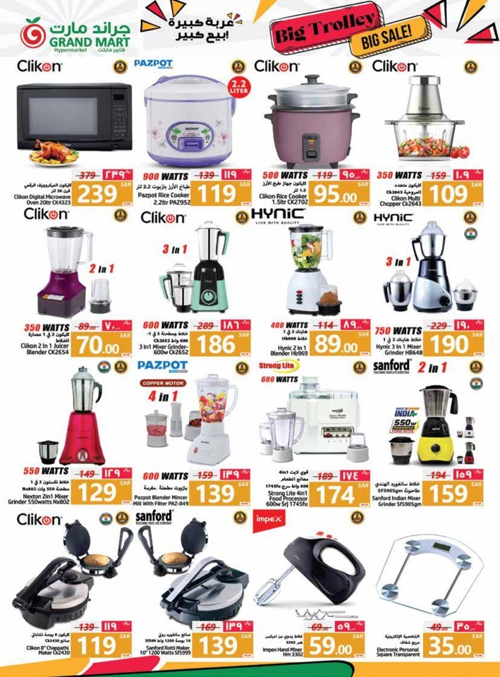 Big Trolley Big Sale