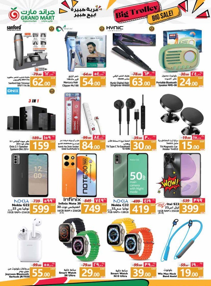 Big Trolley Big Sale