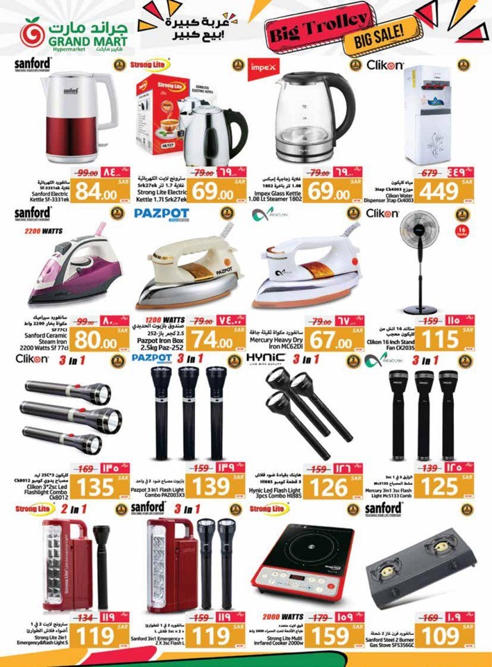 Big Trolley Big Sale