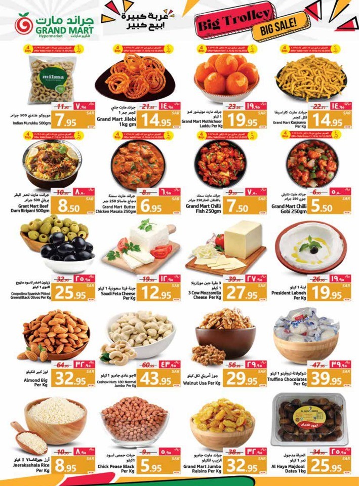 Big Trolley Big Sale